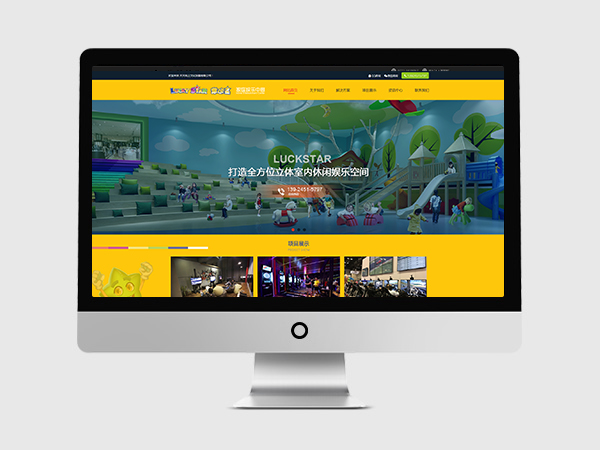 大型游樂企業(yè)網(wǎng)站